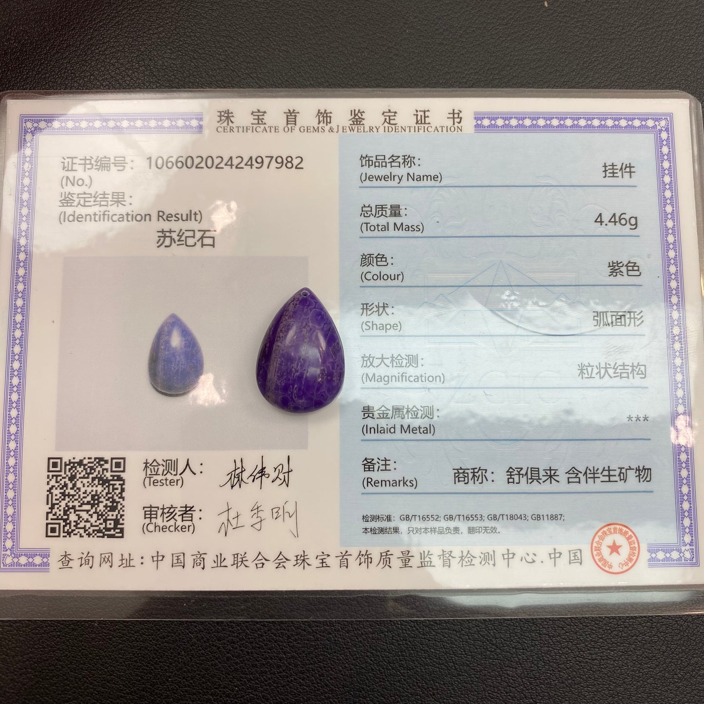 Sugilite Pendants